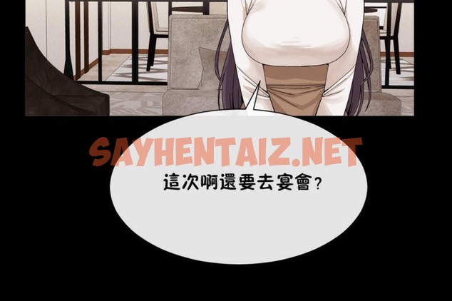 查看漫画男公關與富家女/Deceptions/特殊宴會 五夫人/Host到金湯匙/金湯匙 - 第51話 - tymanga.com中的2243292图片