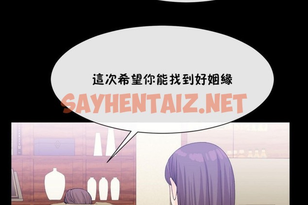 查看漫画男公關與富家女/Deceptions/特殊宴會 五夫人/Host到金湯匙/金湯匙 - 第51話 - tymanga.com中的2243295图片