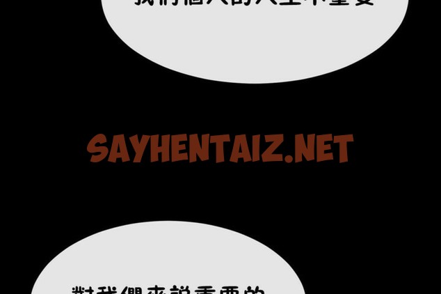 查看漫画男公關與富家女/Deceptions/特殊宴會 五夫人/Host到金湯匙/金湯匙 - 第51話 - tymanga.com中的2243307图片