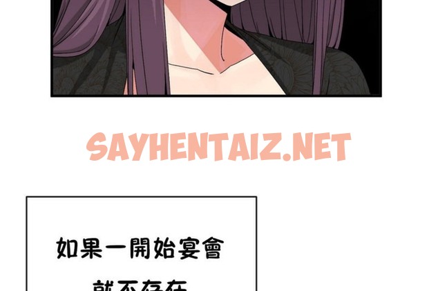 查看漫画男公關與富家女/Deceptions/特殊宴會 五夫人/Host到金湯匙/金湯匙 - 第51話 - tymanga.com中的2243337图片