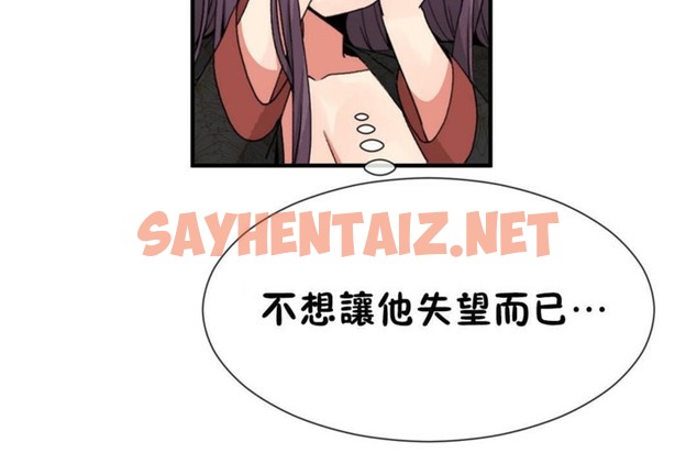 查看漫画男公關與富家女/Deceptions/特殊宴會 五夫人/Host到金湯匙/金湯匙 - 第51話 - tymanga.com中的2243352图片