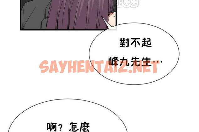 查看漫画男公關與富家女/Deceptions/特殊宴會 五夫人/Host到金湯匙/金湯匙 - 第51話 - tymanga.com中的2243372图片