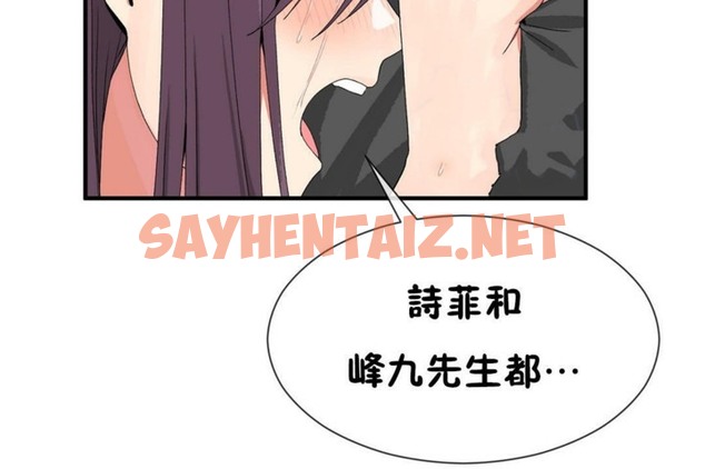 查看漫画男公關與富家女/Deceptions/特殊宴會 五夫人/Host到金湯匙/金湯匙 - 第51話 - tymanga.com中的2243376图片