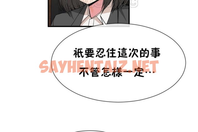 查看漫画男公關與富家女/Deceptions/特殊宴會 五夫人/Host到金湯匙/金湯匙 - 第51話 - tymanga.com中的2243390图片