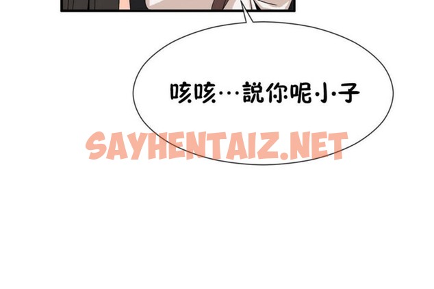 查看漫画男公關與富家女/Deceptions/特殊宴會 五夫人/Host到金湯匙/金湯匙 - 第51話 - tymanga.com中的2243394图片