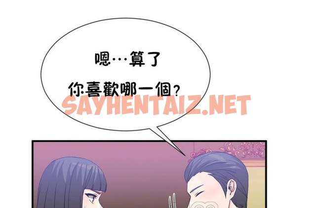 查看漫画男公關與富家女/Deceptions/特殊宴會 五夫人/Host到金湯匙/金湯匙 - 第51話 - tymanga.com中的2243395图片