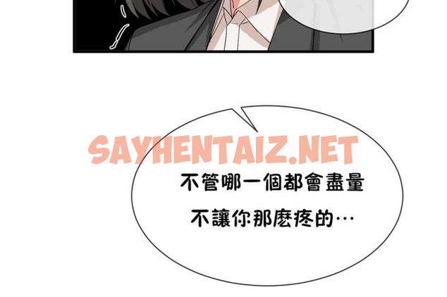 查看漫画男公關與富家女/Deceptions/特殊宴會 五夫人/Host到金湯匙/金湯匙 - 第52話 - tymanga.com中的2243409图片