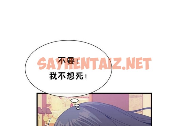 查看漫画男公關與富家女/Deceptions/特殊宴會 五夫人/Host到金湯匙/金湯匙 - 第52話 - tymanga.com中的2243430图片