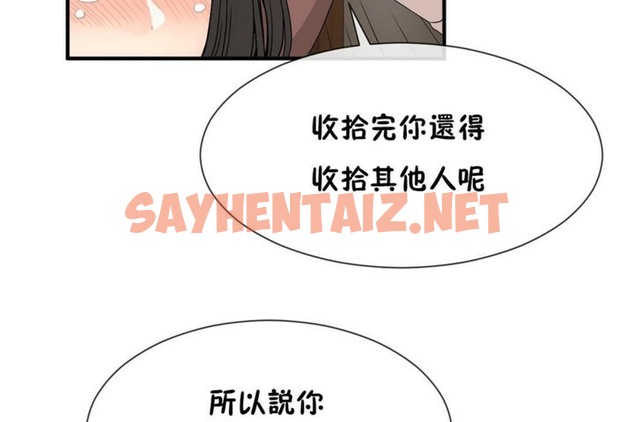 查看漫画男公關與富家女/Deceptions/特殊宴會 五夫人/Host到金湯匙/金湯匙 - 第52話 - tymanga.com中的2243434图片