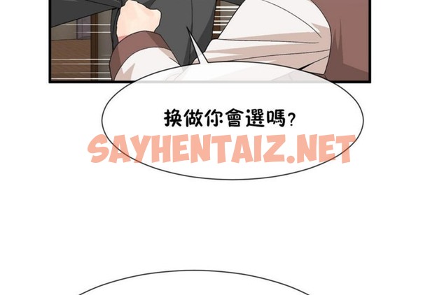 查看漫画男公關與富家女/Deceptions/特殊宴會 五夫人/Host到金湯匙/金湯匙 - 第52話 - tymanga.com中的2243436图片