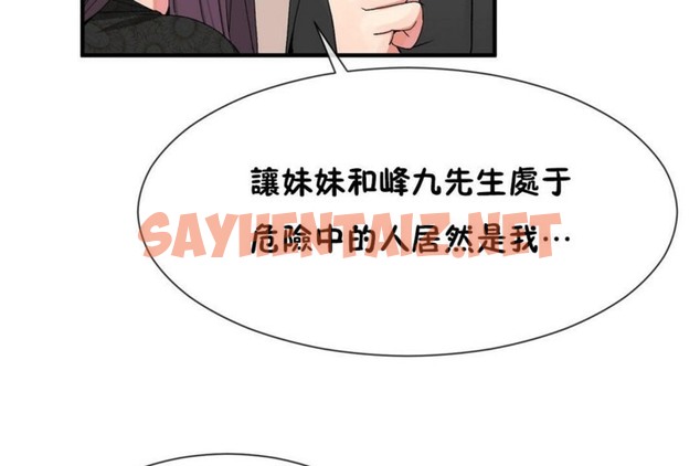 查看漫画男公關與富家女/Deceptions/特殊宴會 五夫人/Host到金湯匙/金湯匙 - 第52話 - tymanga.com中的2243495图片