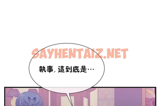 查看漫画男公關與富家女/Deceptions/特殊宴會 五夫人/Host到金湯匙/金湯匙 - 第53話 - tymanga.com中的2243532图片