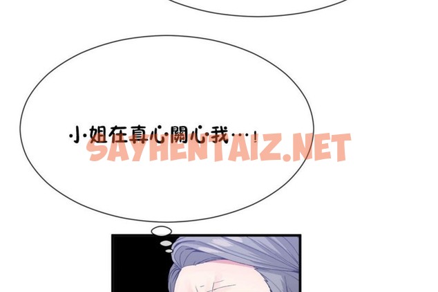 查看漫画男公關與富家女/Deceptions/特殊宴會 五夫人/Host到金湯匙/金湯匙 - 第53話 - tymanga.com中的2243542图片