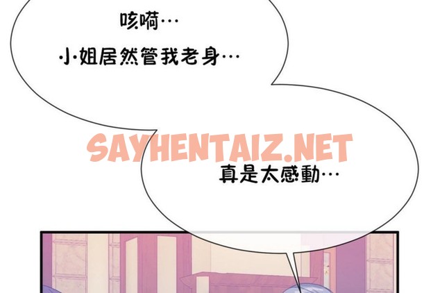 查看漫画男公關與富家女/Deceptions/特殊宴會 五夫人/Host到金湯匙/金湯匙 - 第53話 - tymanga.com中的2243544图片