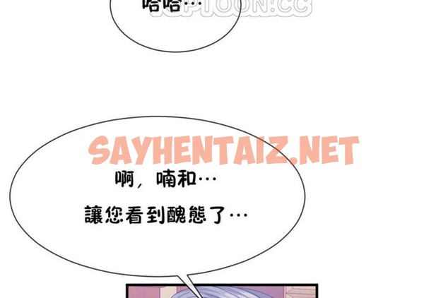 查看漫画男公關與富家女/Deceptions/特殊宴會 五夫人/Host到金湯匙/金湯匙 - 第53話 - tymanga.com中的2243546图片