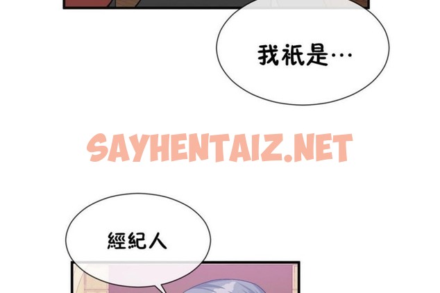 查看漫画男公關與富家女/Deceptions/特殊宴會 五夫人/Host到金湯匙/金湯匙 - 第53話 - tymanga.com中的2243554图片