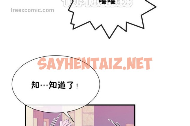 查看漫画男公關與富家女/Deceptions/特殊宴會 五夫人/Host到金湯匙/金湯匙 - 第53話 - tymanga.com中的2243558图片