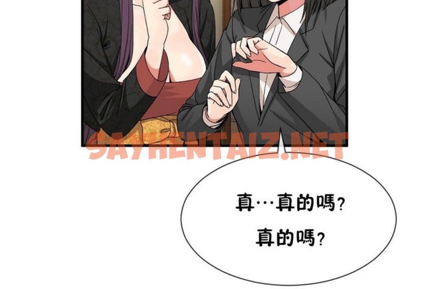 查看漫画男公關與富家女/Deceptions/特殊宴會 五夫人/Host到金湯匙/金湯匙 - 第53話 - tymanga.com中的2243562图片