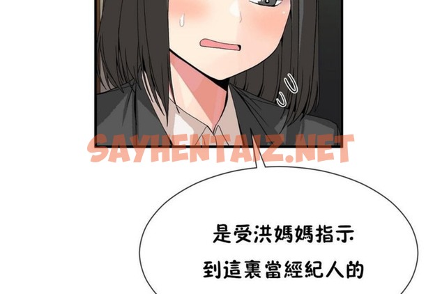 查看漫画男公關與富家女/Deceptions/特殊宴會 五夫人/Host到金湯匙/金湯匙 - 第53話 - tymanga.com中的2243567图片