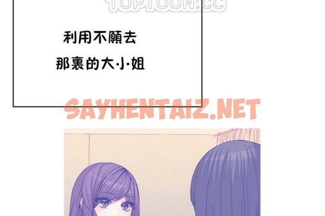 查看漫画男公關與富家女/Deceptions/特殊宴會 五夫人/Host到金湯匙/金湯匙 - 第53話 - tymanga.com中的2243582图片