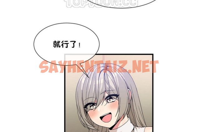 查看漫画男公關與富家女/Deceptions/特殊宴會 五夫人/Host到金湯匙/金湯匙 - 第54話 - tymanga.com中的2243624图片