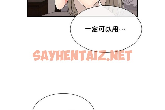 查看漫画男公關與富家女/Deceptions/特殊宴會 五夫人/Host到金湯匙/金湯匙 - 第54話 - tymanga.com中的2243627图片