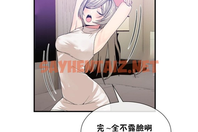 查看漫画男公關與富家女/Deceptions/特殊宴會 五夫人/Host到金湯匙/金湯匙 - 第54話 - tymanga.com中的2243632图片