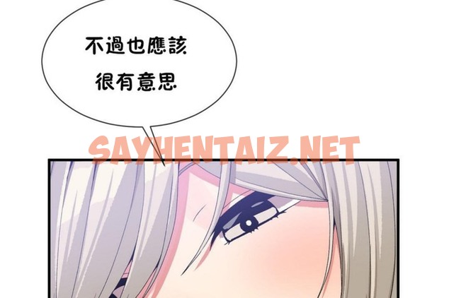 查看漫画男公關與富家女/Deceptions/特殊宴會 五夫人/Host到金湯匙/金湯匙 - 第54話 - tymanga.com中的2243650图片