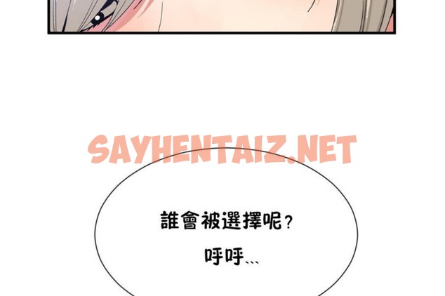 查看漫画男公關與富家女/Deceptions/特殊宴會 五夫人/Host到金湯匙/金湯匙 - 第54話 - tymanga.com中的2243651图片