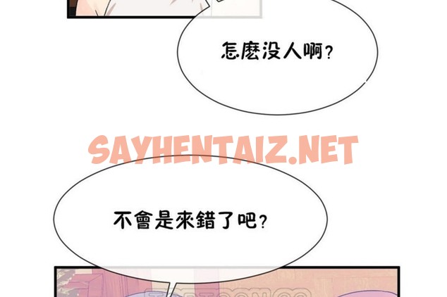 查看漫画男公關與富家女/Deceptions/特殊宴會 五夫人/Host到金湯匙/金湯匙 - 第54話 - tymanga.com中的2243659图片