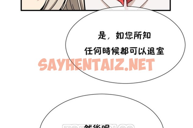 查看漫画男公關與富家女/Deceptions/特殊宴會 五夫人/Host到金湯匙/金湯匙 - 第54話 - tymanga.com中的2243665图片