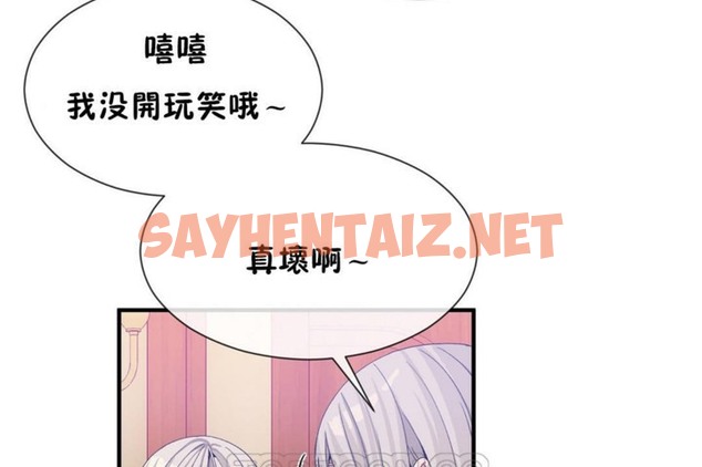 查看漫画男公關與富家女/Deceptions/特殊宴會 五夫人/Host到金湯匙/金湯匙 - 第54話 - tymanga.com中的2243677图片