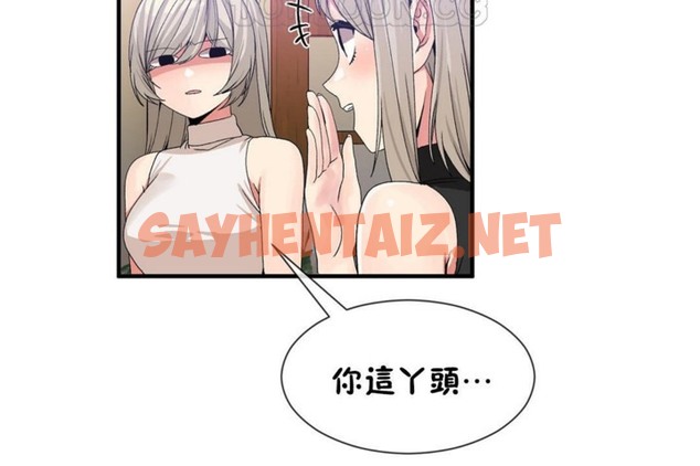 查看漫画男公關與富家女/Deceptions/特殊宴會 五夫人/Host到金湯匙/金湯匙 - 第54話 - tymanga.com中的2243678图片