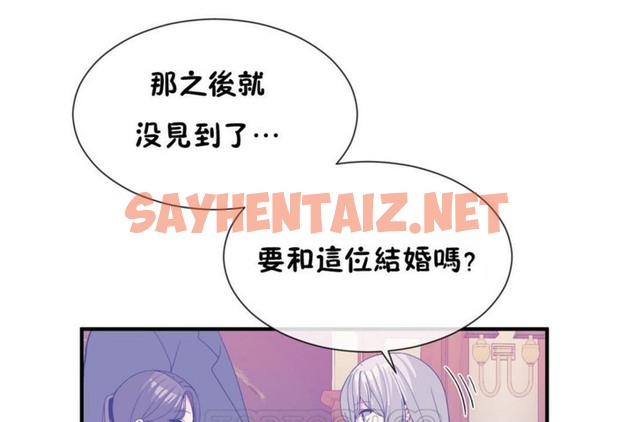 查看漫画男公關與富家女/Deceptions/特殊宴會 五夫人/Host到金湯匙/金湯匙 - 第54話 - tymanga.com中的2243683图片