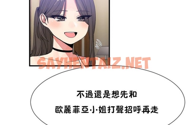 查看漫画男公關與富家女/Deceptions/特殊宴會 五夫人/Host到金湯匙/金湯匙 - 第54話 - tymanga.com中的2243686图片