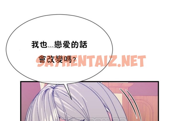 查看漫画男公關與富家女/Deceptions/特殊宴會 五夫人/Host到金湯匙/金湯匙 - 第54話 - tymanga.com中的2243701图片