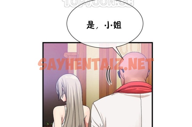 查看漫画男公關與富家女/Deceptions/特殊宴會 五夫人/Host到金湯匙/金湯匙 - 第54話 - tymanga.com中的2243732图片