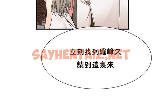 查看漫画男公關與富家女/Deceptions/特殊宴會 五夫人/Host到金湯匙/金湯匙 - 第54話 - tymanga.com中的2243733图片