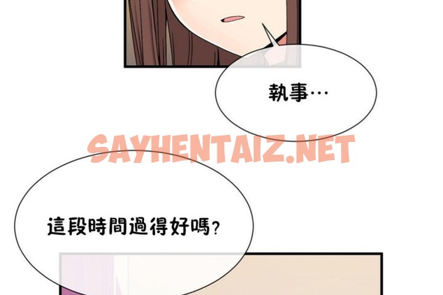 查看漫画男公關與富家女/Deceptions/特殊宴會 五夫人/Host到金湯匙/金湯匙 - 第55話 - tymanga.com中的2243765图片