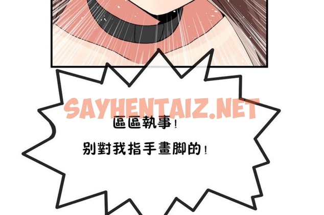 查看漫画男公關與富家女/Deceptions/特殊宴會 五夫人/Host到金湯匙/金湯匙 - 第55話 - tymanga.com中的2243790图片