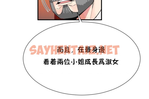 查看漫画男公關與富家女/Deceptions/特殊宴會 五夫人/Host到金湯匙/金湯匙 - 第55話 - tymanga.com中的2243799图片