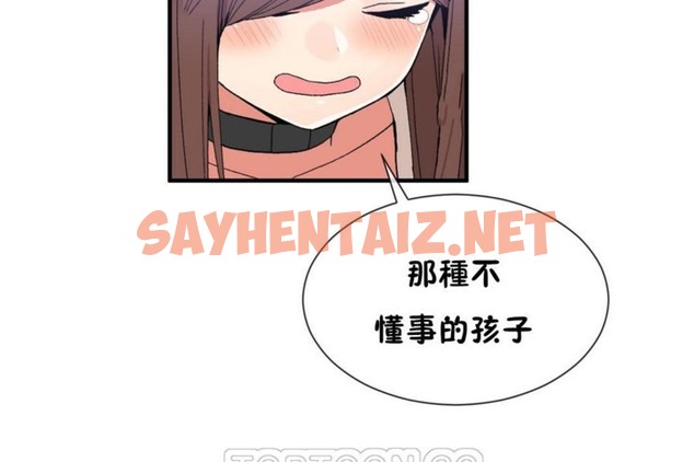 查看漫画男公關與富家女/Deceptions/特殊宴會 五夫人/Host到金湯匙/金湯匙 - 第55話 - tymanga.com中的2243815图片