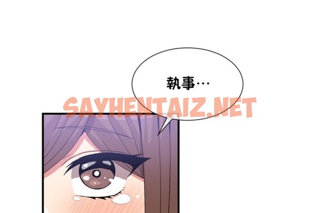 查看漫画男公關與富家女/Deceptions/特殊宴會 五夫人/Host到金湯匙/金湯匙 - 第55話 - tymanga.com中的2243820图片