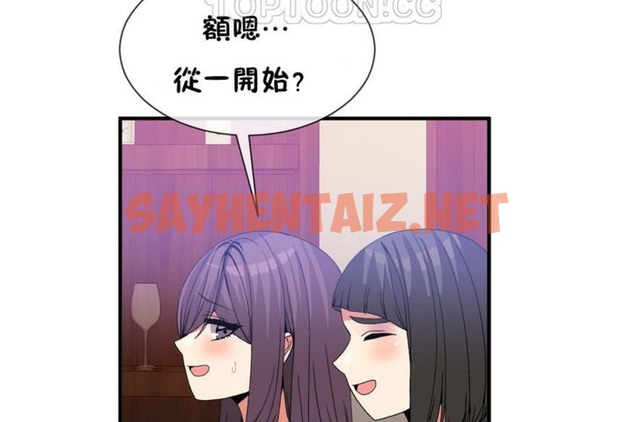 查看漫画男公關與富家女/Deceptions/特殊宴會 五夫人/Host到金湯匙/金湯匙 - 第55話 - tymanga.com中的2243828图片