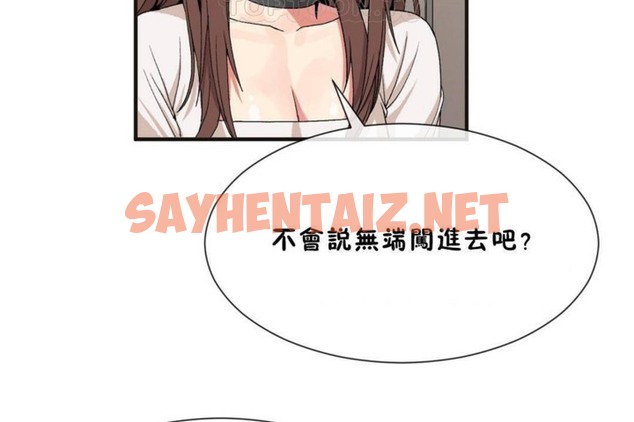 查看漫画男公關與富家女/Deceptions/特殊宴會 五夫人/Host到金湯匙/金湯匙 - 第56話 - tymanga.com中的2243858图片