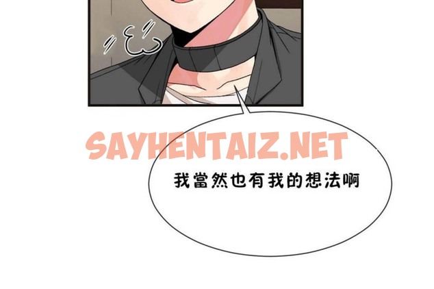 查看漫画男公關與富家女/Deceptions/特殊宴會 五夫人/Host到金湯匙/金湯匙 - 第56話 - tymanga.com中的2243860图片