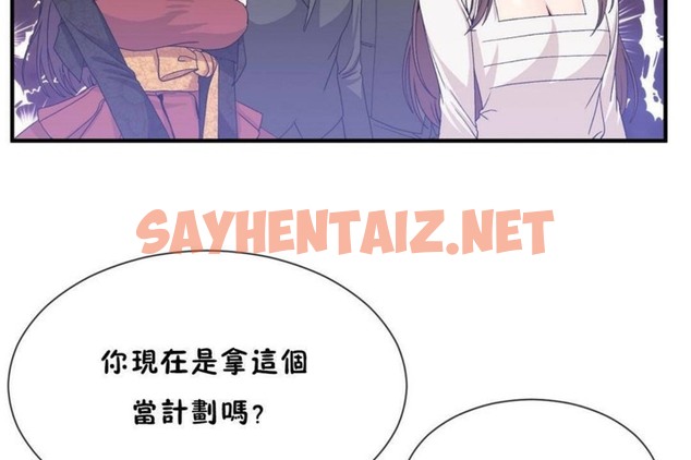 查看漫画男公關與富家女/Deceptions/特殊宴會 五夫人/Host到金湯匙/金湯匙 - 第56話 - tymanga.com中的2243891图片