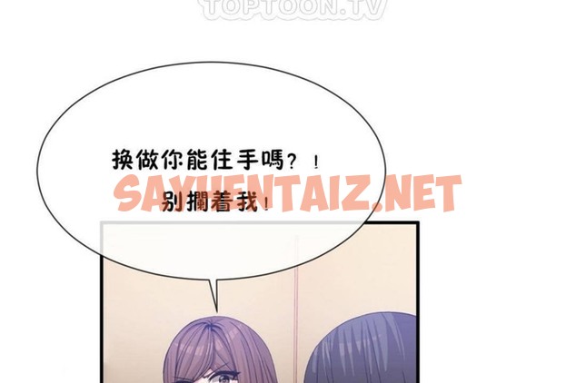 查看漫画男公關與富家女/Deceptions/特殊宴會 五夫人/Host到金湯匙/金湯匙 - 第56話 - tymanga.com中的2243900图片