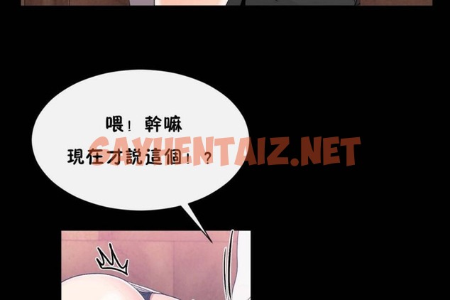 查看漫画男公關與富家女/Deceptions/特殊宴會 五夫人/Host到金湯匙/金湯匙 - 第56話 - tymanga.com中的2243933图片