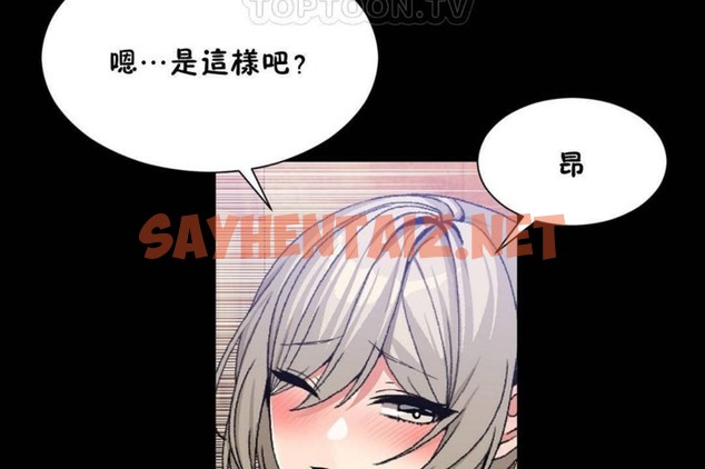 查看漫画男公關與富家女/Deceptions/特殊宴會 五夫人/Host到金湯匙/金湯匙 - 第56話 - tymanga.com中的2243948图片